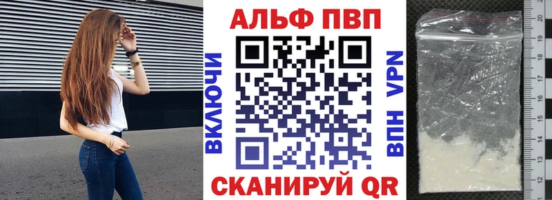 Alfa_PVP мука Фрязино