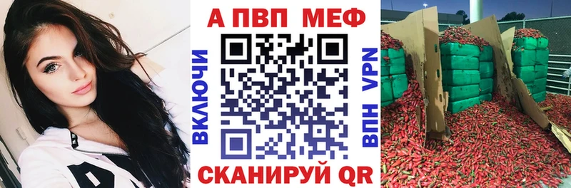 Альфа ПВП кристаллы  даркнет сайт  Фрязино 
