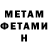 Метадон VHQ Farux Juramurodov