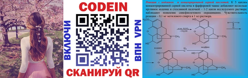 Кодеиновый сироп Lean напиток Lean (лин)  Фрязино 