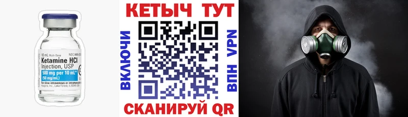 КЕТАМИН VHQ Фрязино