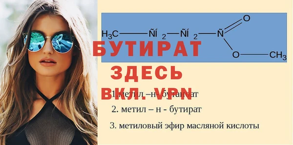 бутират Арсеньев